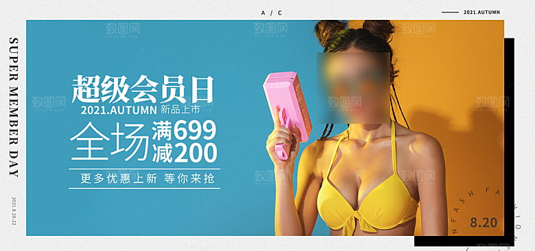 淘宝电商活动促销折扣海报