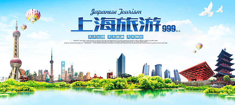 上海宣传海报展板设计