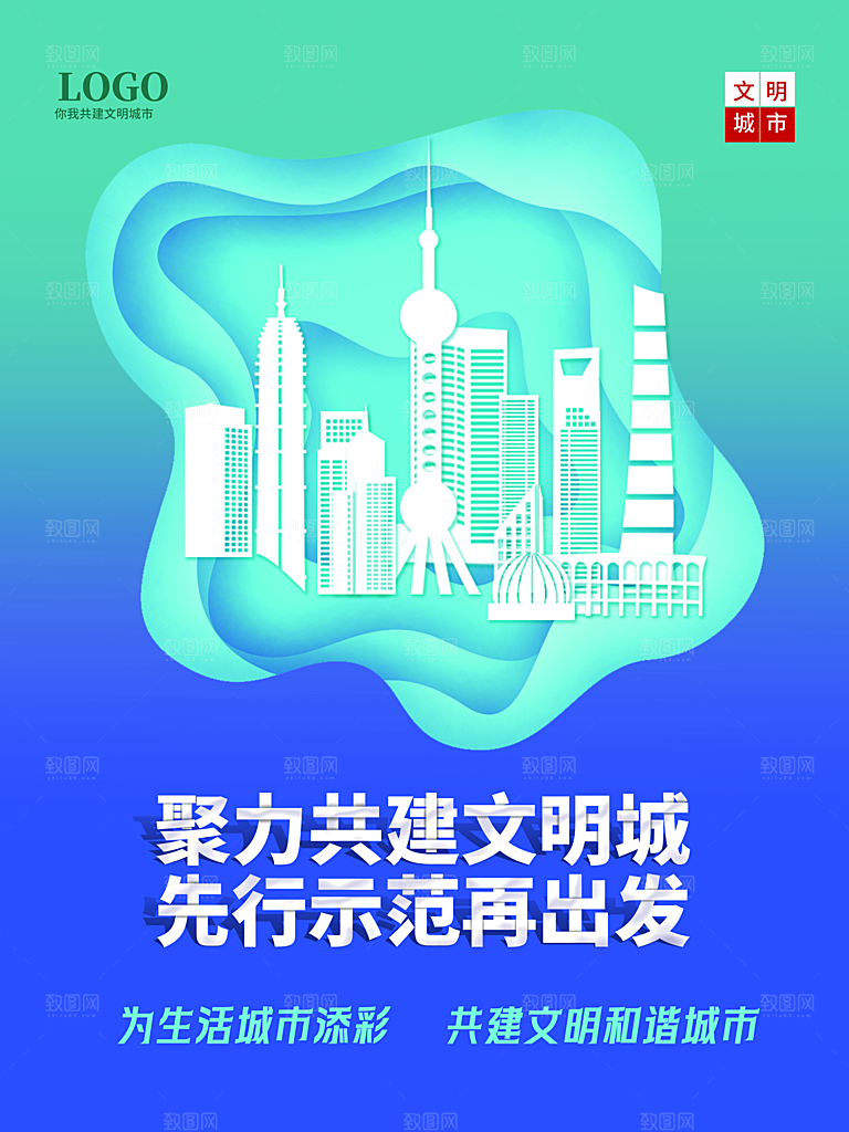 上海宣传海报展板设计