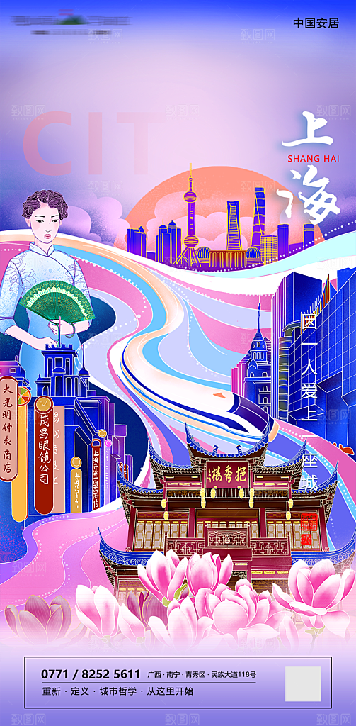 上海宣传海报展板设计
