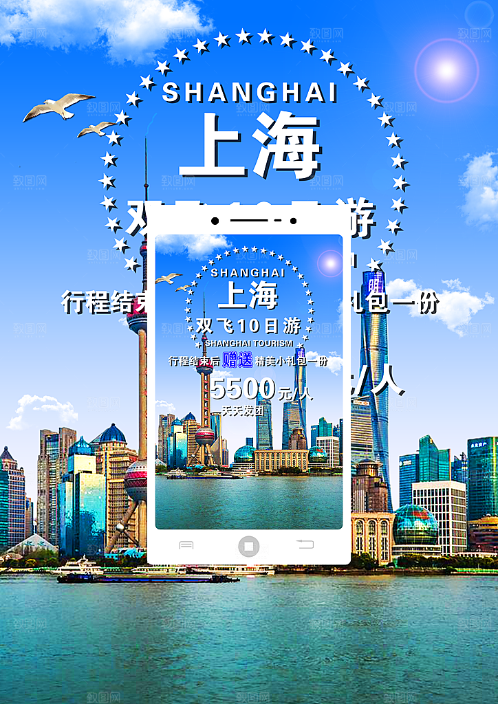 上海宣传海报展板设计