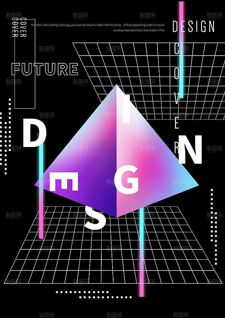 3D梦幻科技海报