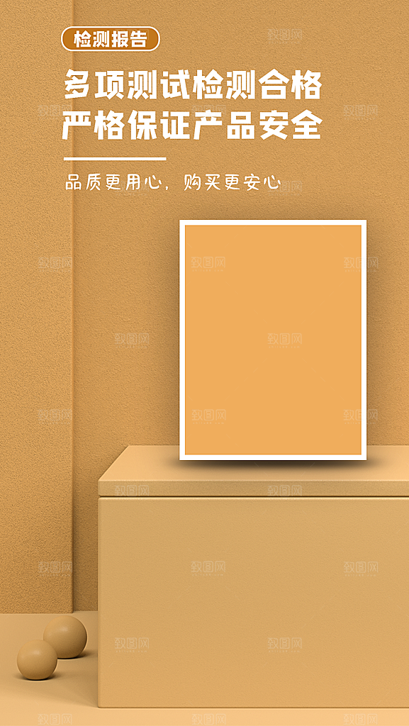 产品质检报告展示