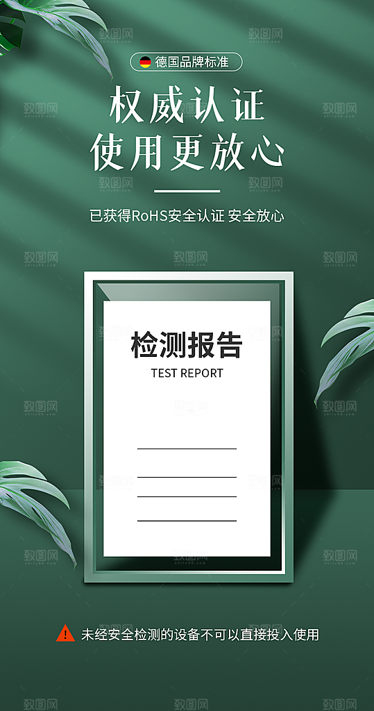 产品质检报告展示