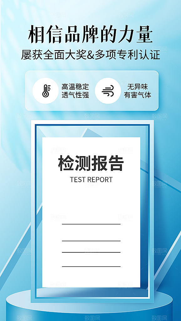 产品认证报告检测报告展示