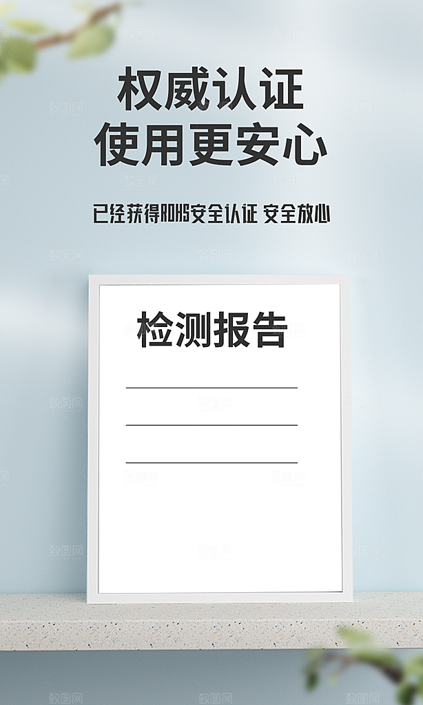 产品认证报告检测报告展示