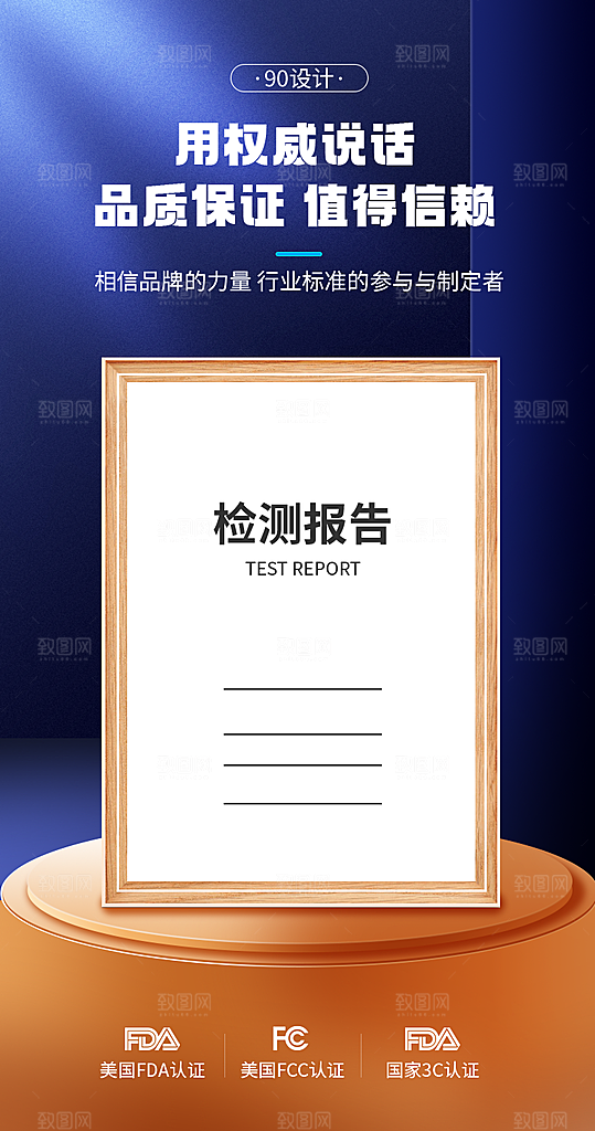 产品认证报告检测报告展示