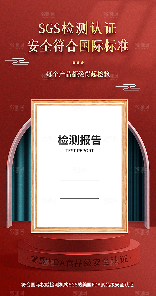 产品认证报告检测报告展示