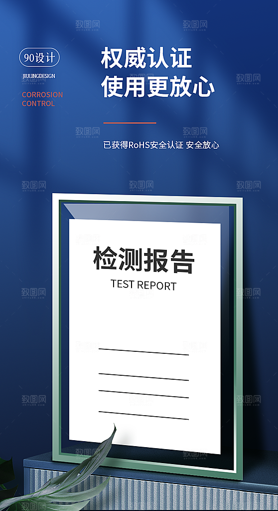 产品认证报告检测报告展示