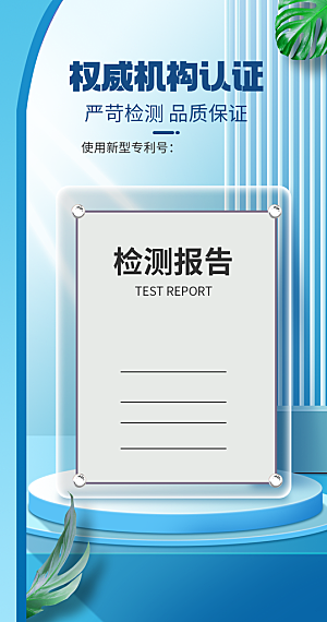 产品认证报告检测报告展示