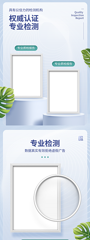 产品详情认证报告检测报告展示