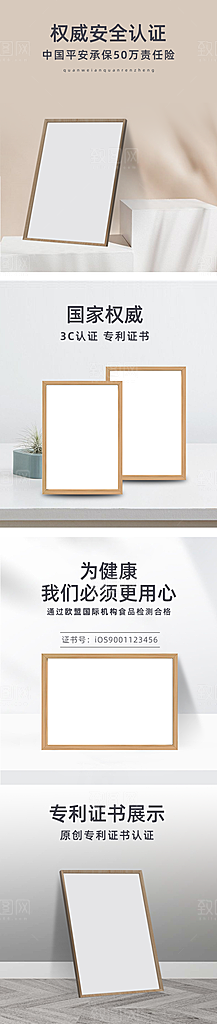 产品认证报告展示