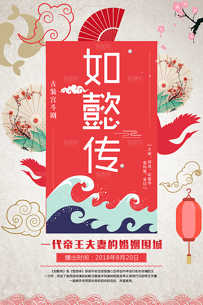 刺绣海报展板设计