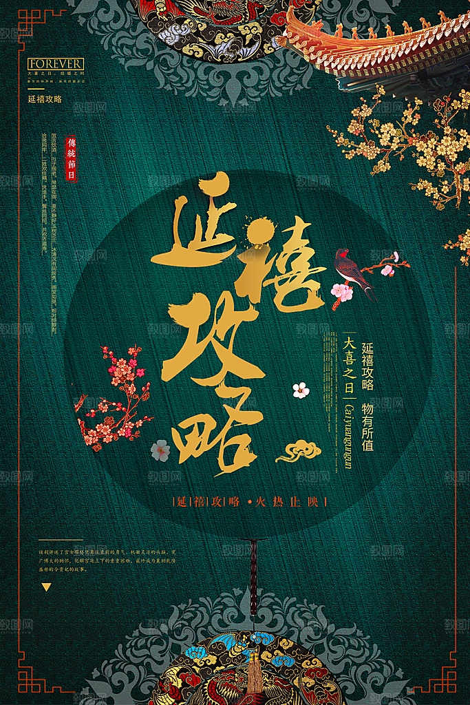 刺绣海报展板设计