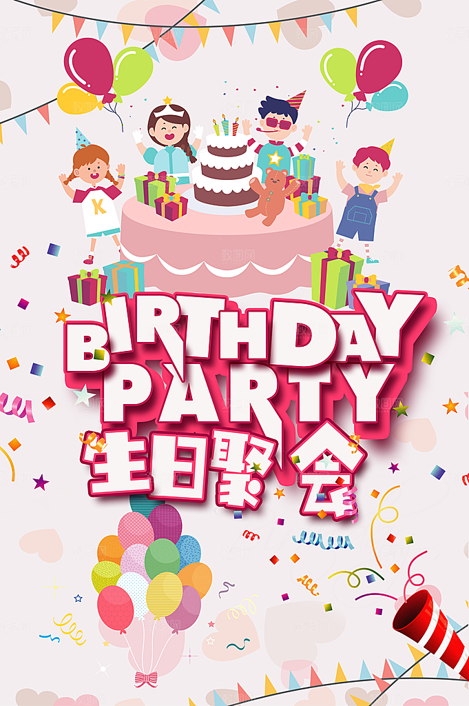 生日快乐宣传海报展板设计素材