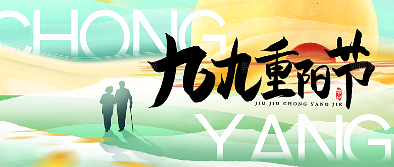 九九重阳节微信公众号封面