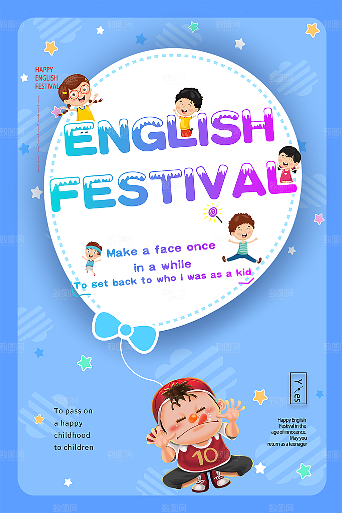 儿童英语学校招聘招生海报