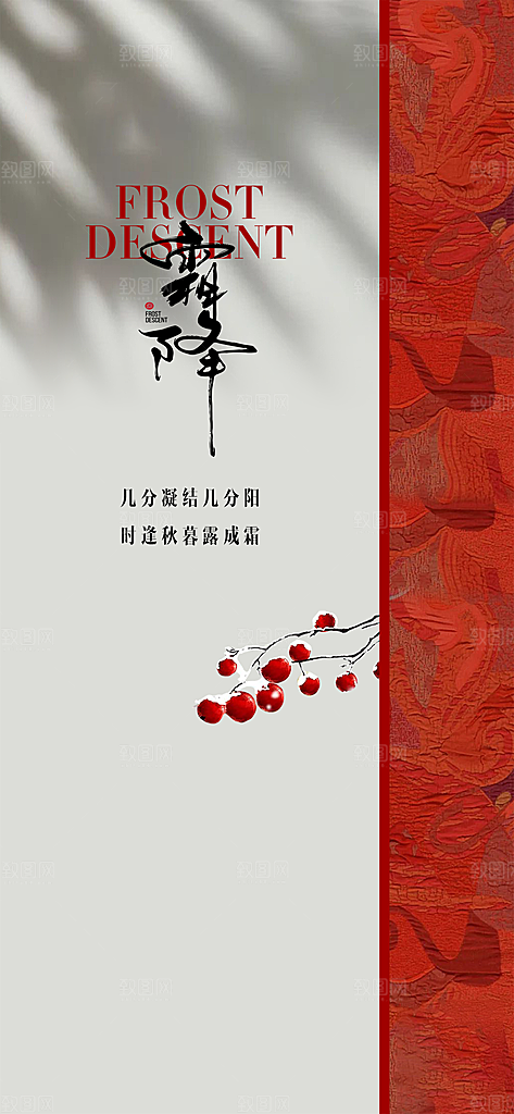 霜降唯美插画节日节气简约大气海报