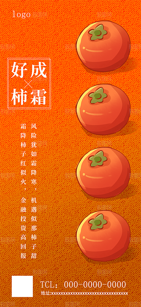 霜降插画简约唯美大气节日节气海报