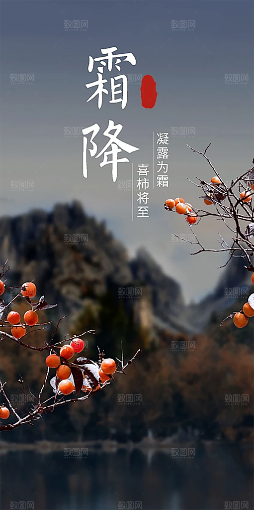 霜降大气节日插画简约唯美节气海报