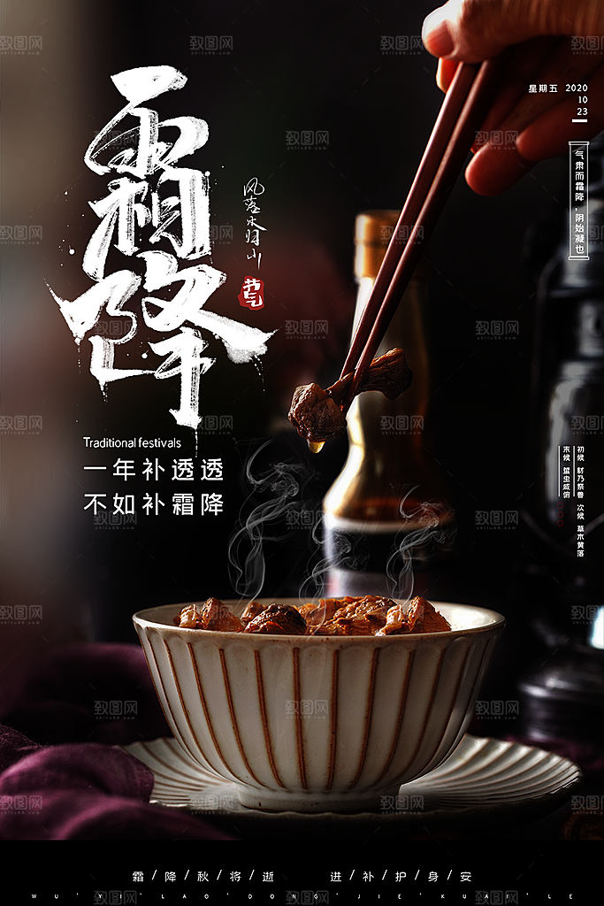 霜降节日节气唯美简约大气插画海报