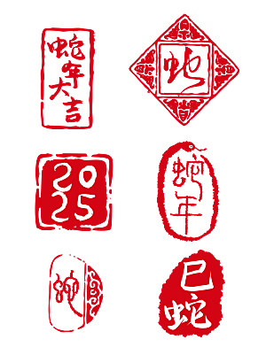 2025新年蛇年古风红色印章素材