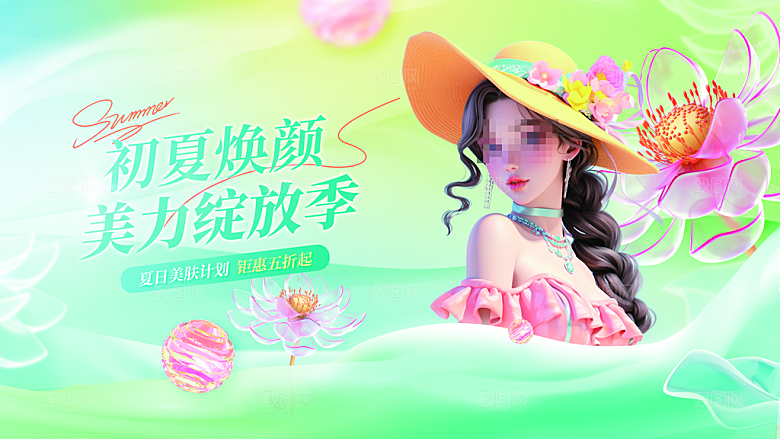 医美宣传海报展板设计素材