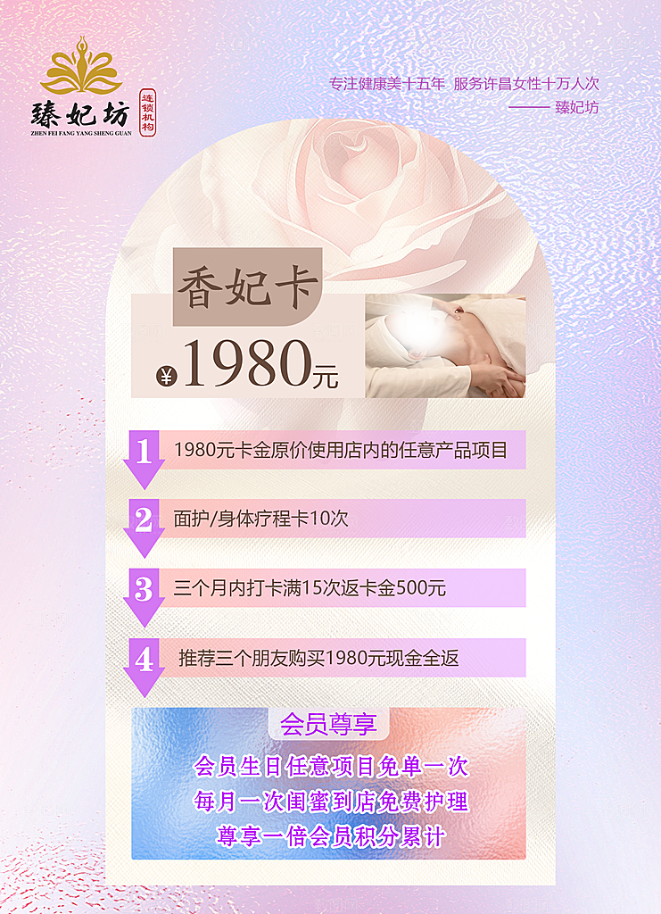 医美宣传海报展板设计素材