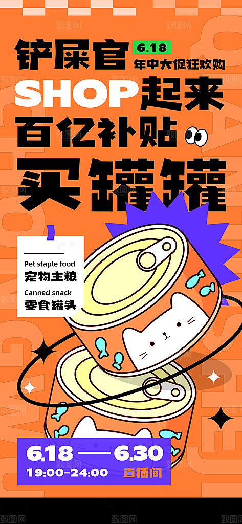 创意宠物乐园集市宠物店寄养宣传海报