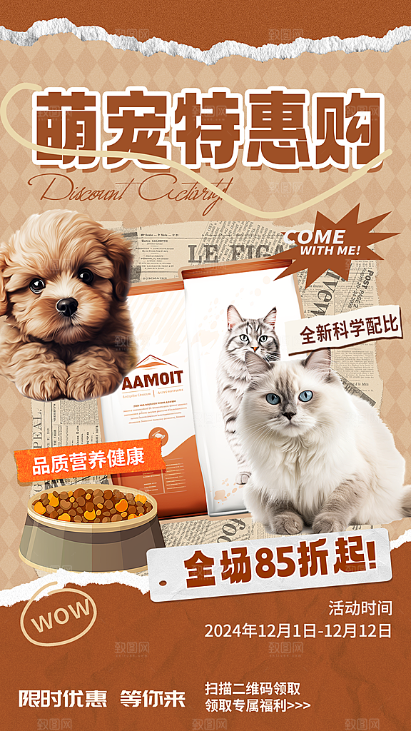 宠物乐园集市宠物店寄养宣传海报