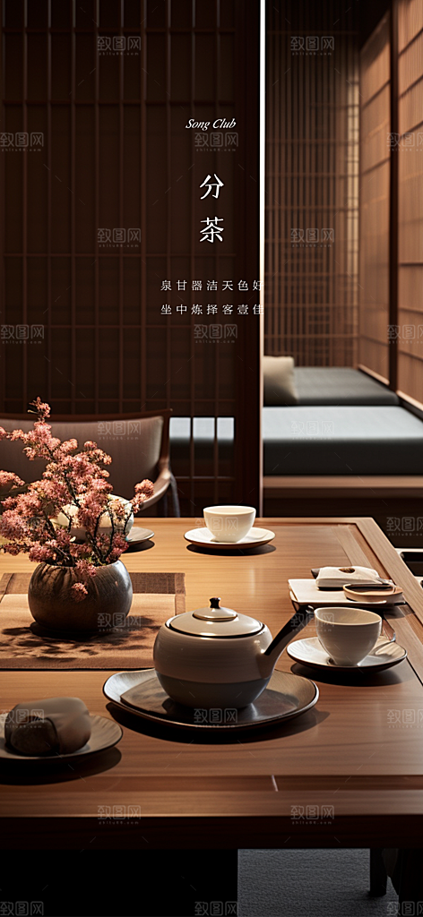 茶叶茶韵茶艺文化宣传海报
