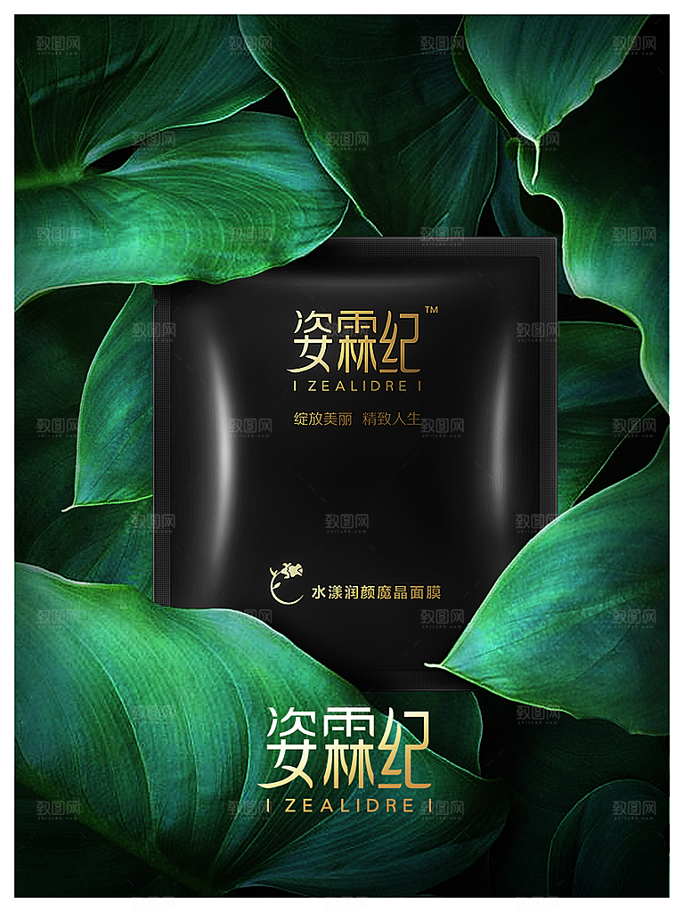 面膜宣传海报设计素材