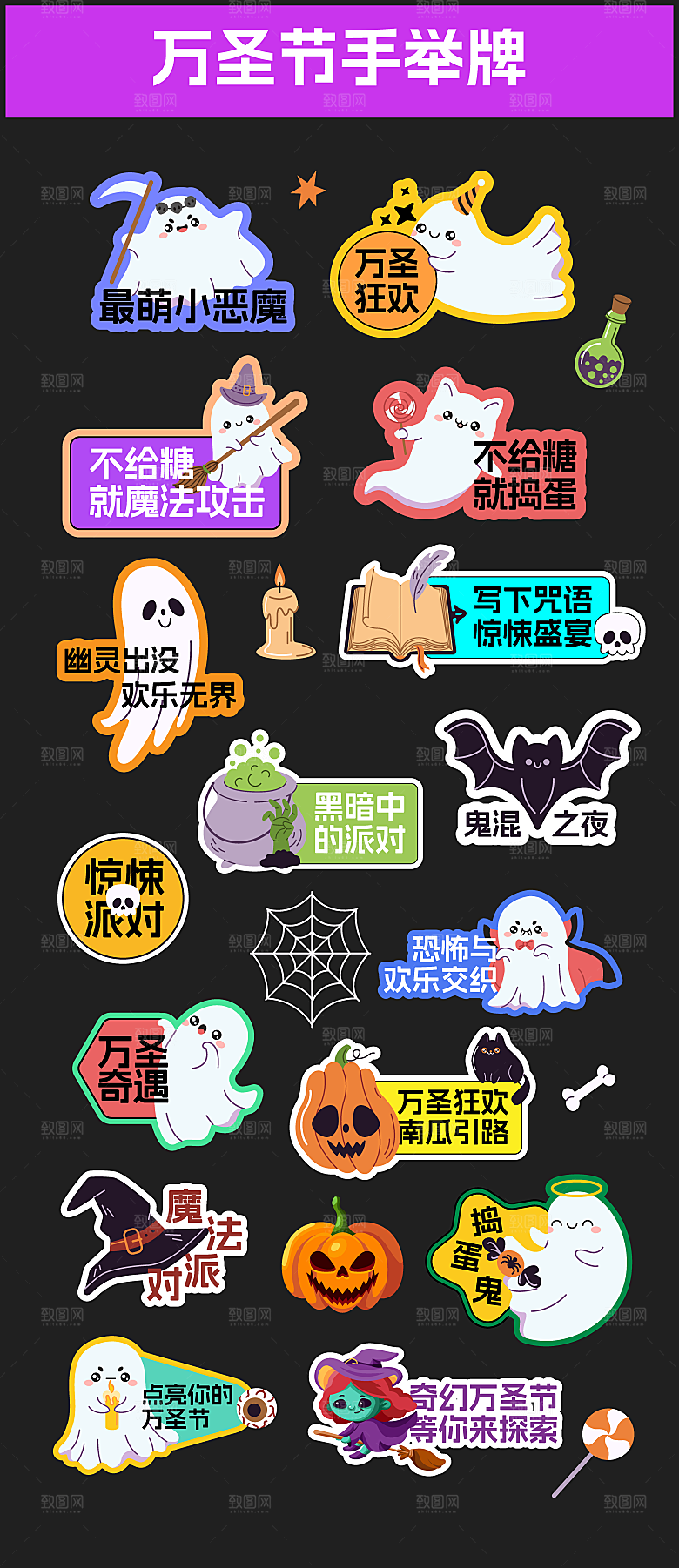简约魔幻万圣节节日系列物料