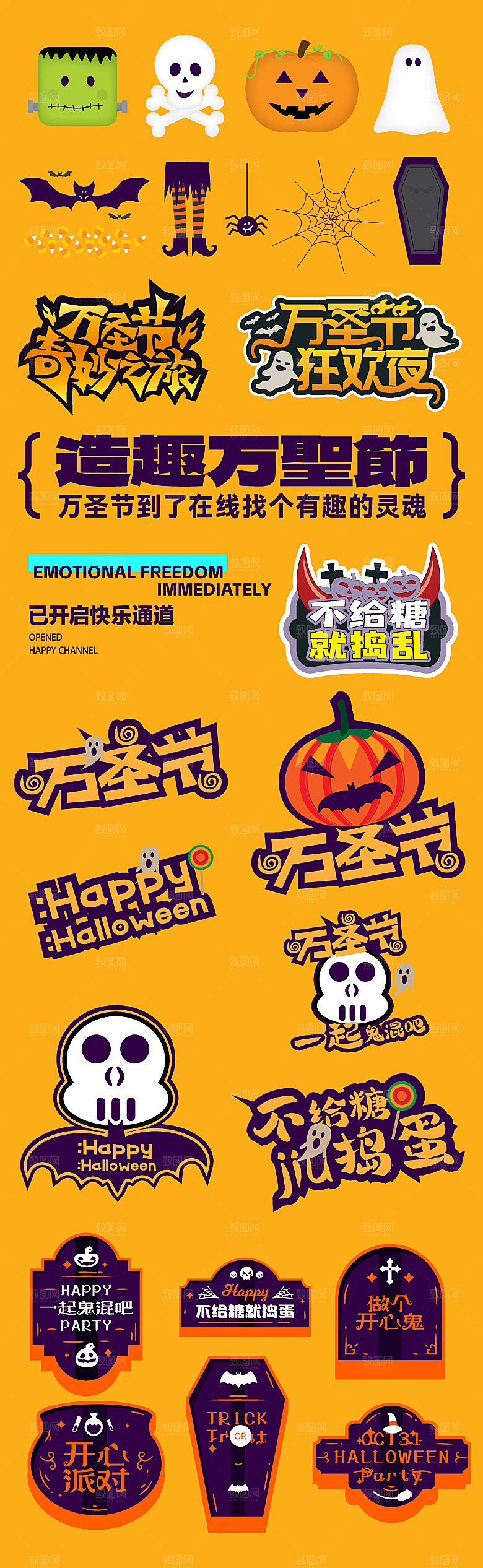 简约魔幻万圣节节日系列物料