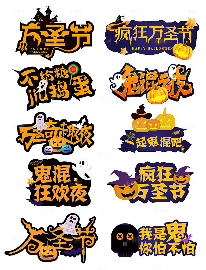 简约魔幻万圣节节日系列物料