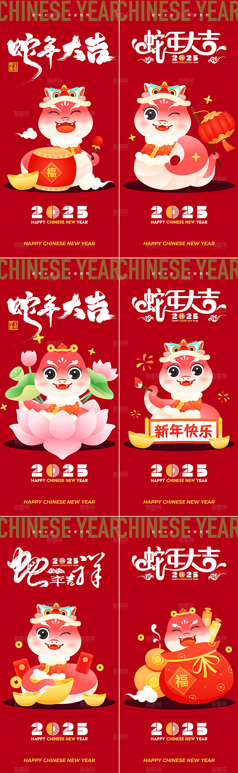 2025蛇年元旦新年春节系列海报