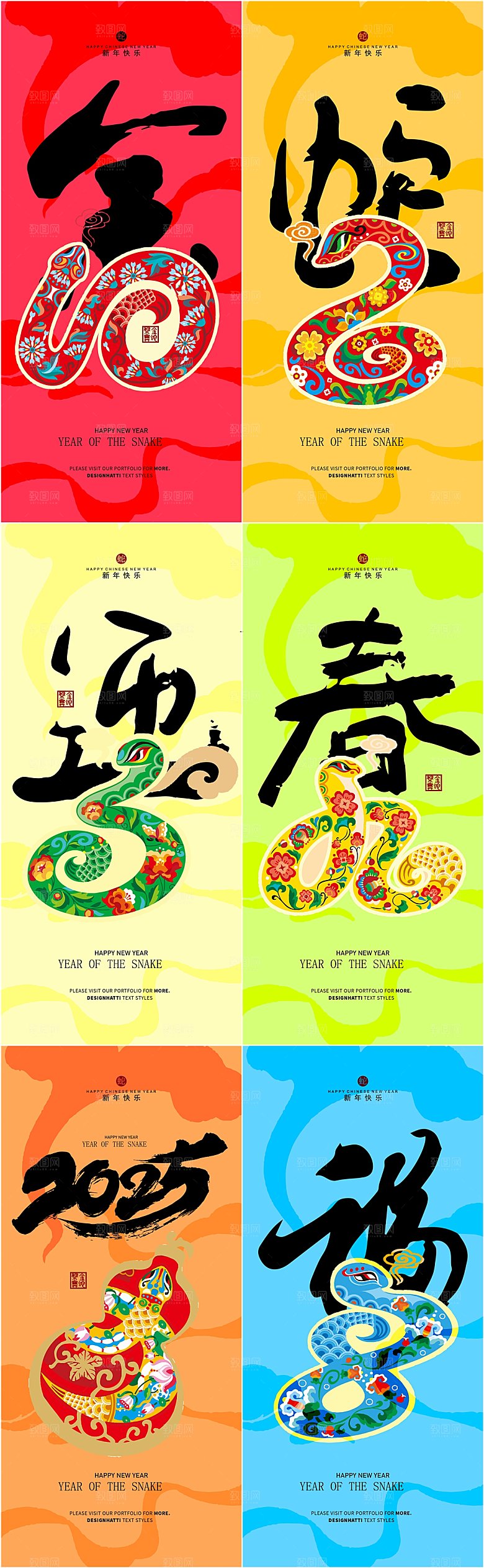 2025蛇年元旦新年春节系列海报