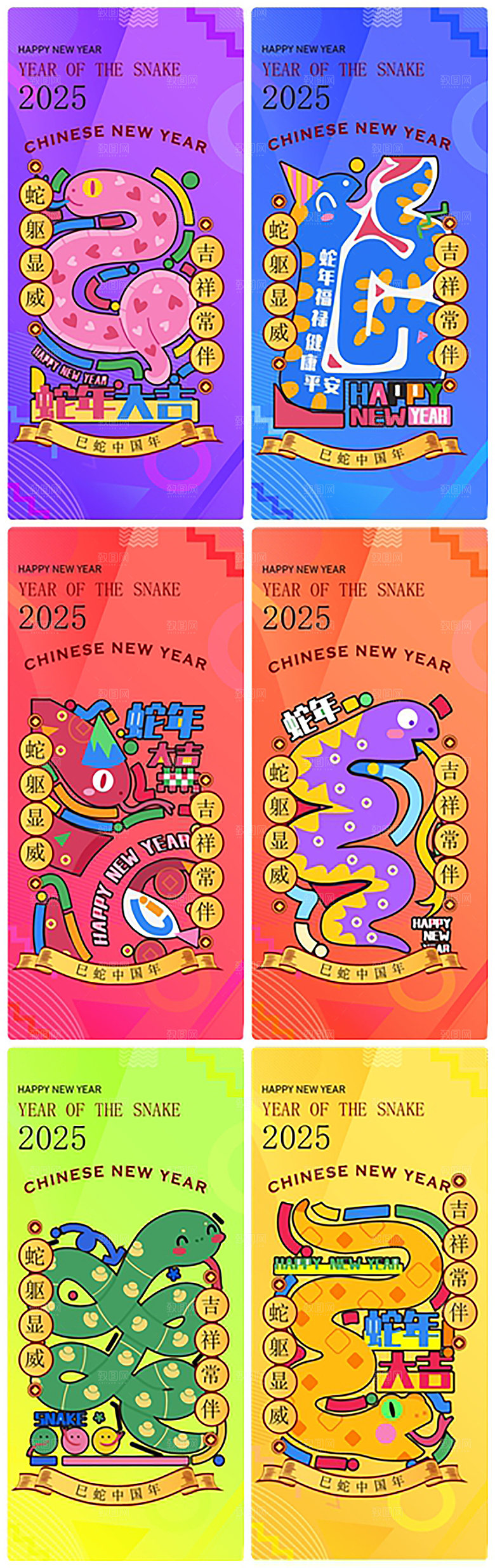 2025蛇年元旦新年春节系列海报
