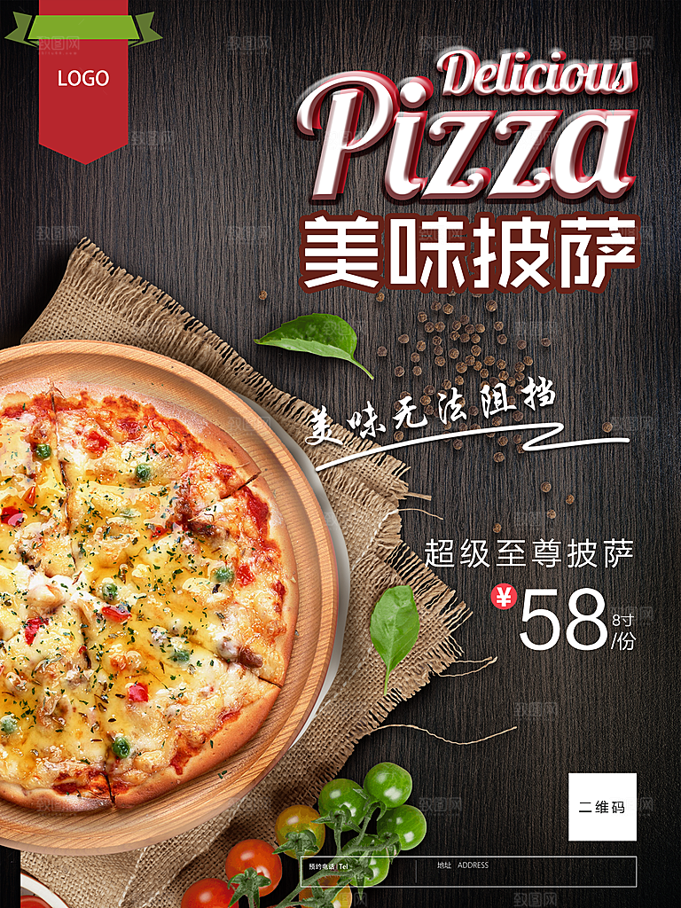 披萨宣传海报设计素材