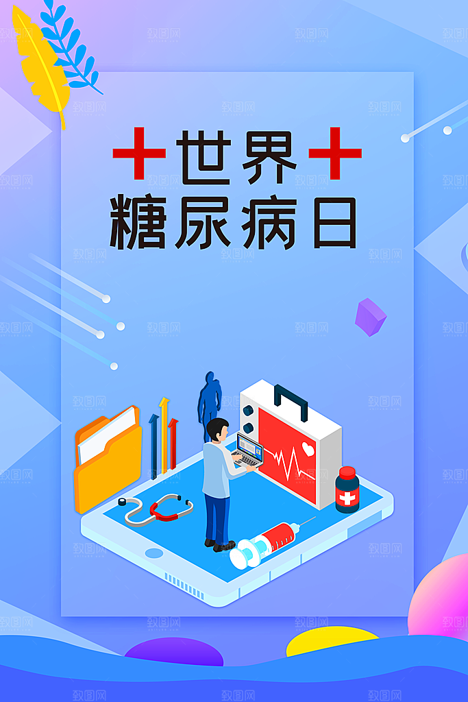 糖尿病宣传海报展板设计素材