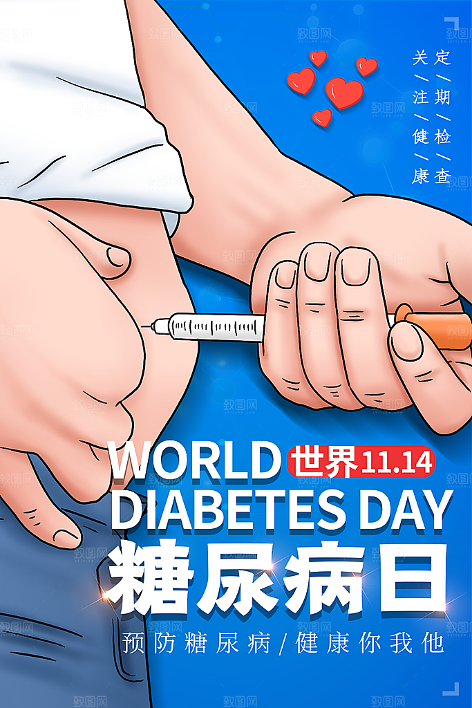 糖尿病宣传海报展板设计素材