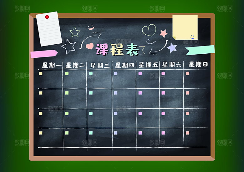 高端校园学校学生课程表
