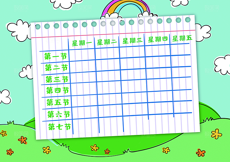 大气校园学校学生课程表