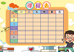 校园学校学生课程表