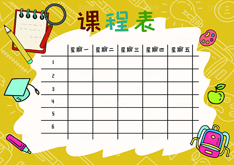 校园学校学生课程表