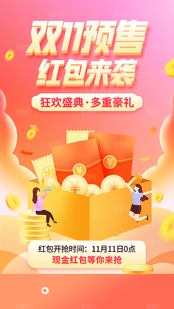 简约大气双11活动促销海报