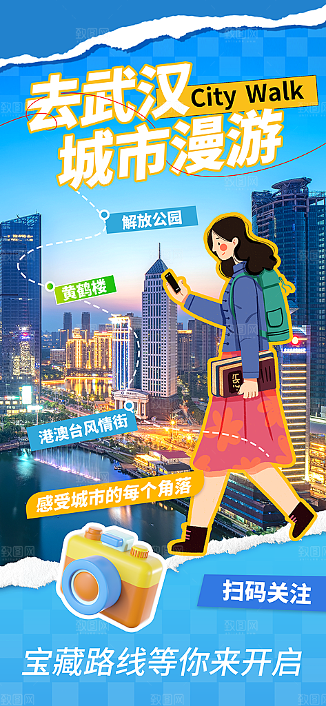 质感旅游旅行宣传海报