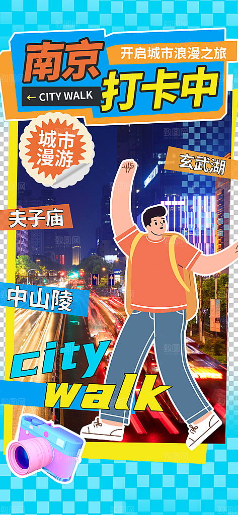 质感旅游旅行宣传海报