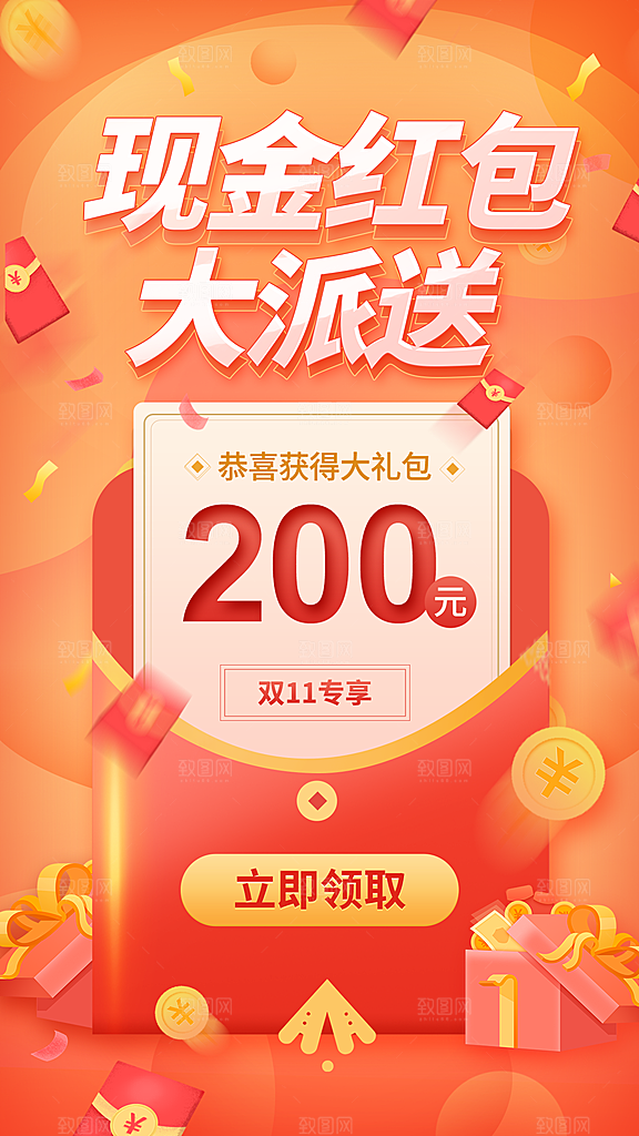 简约大气双11活动促销海报