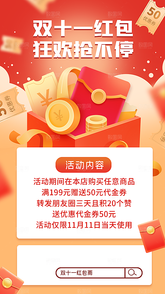 简约大气双11活动促销海报